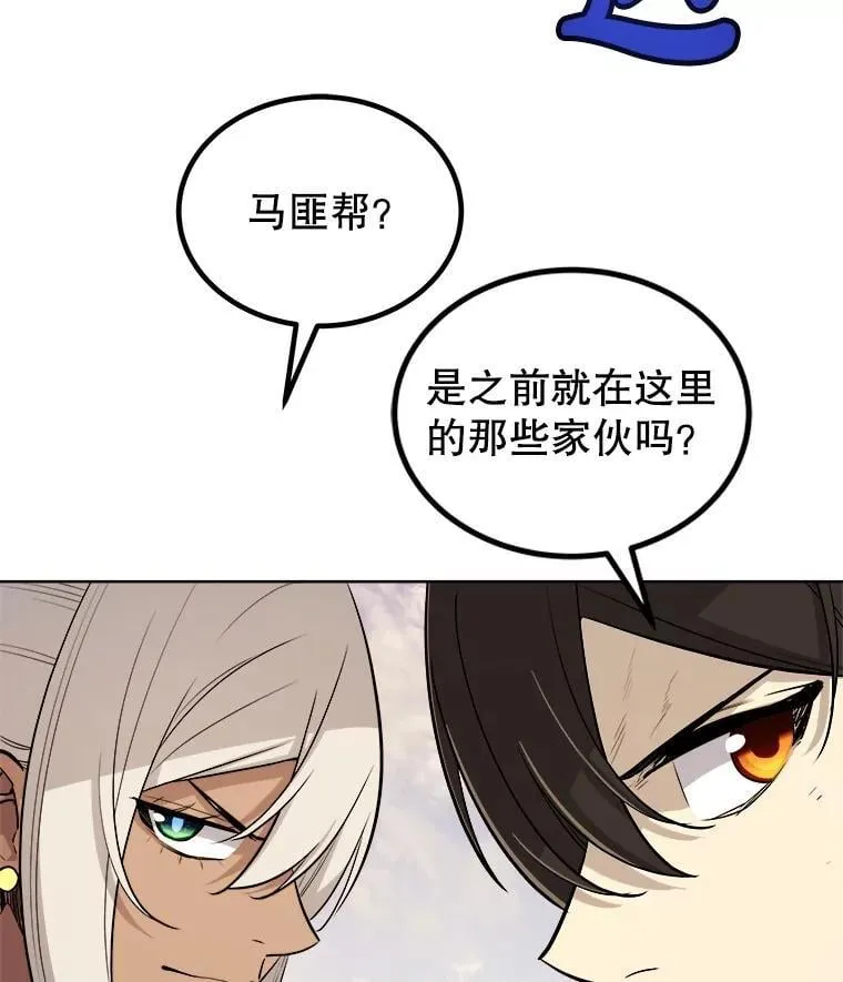 120.第120话 第131页