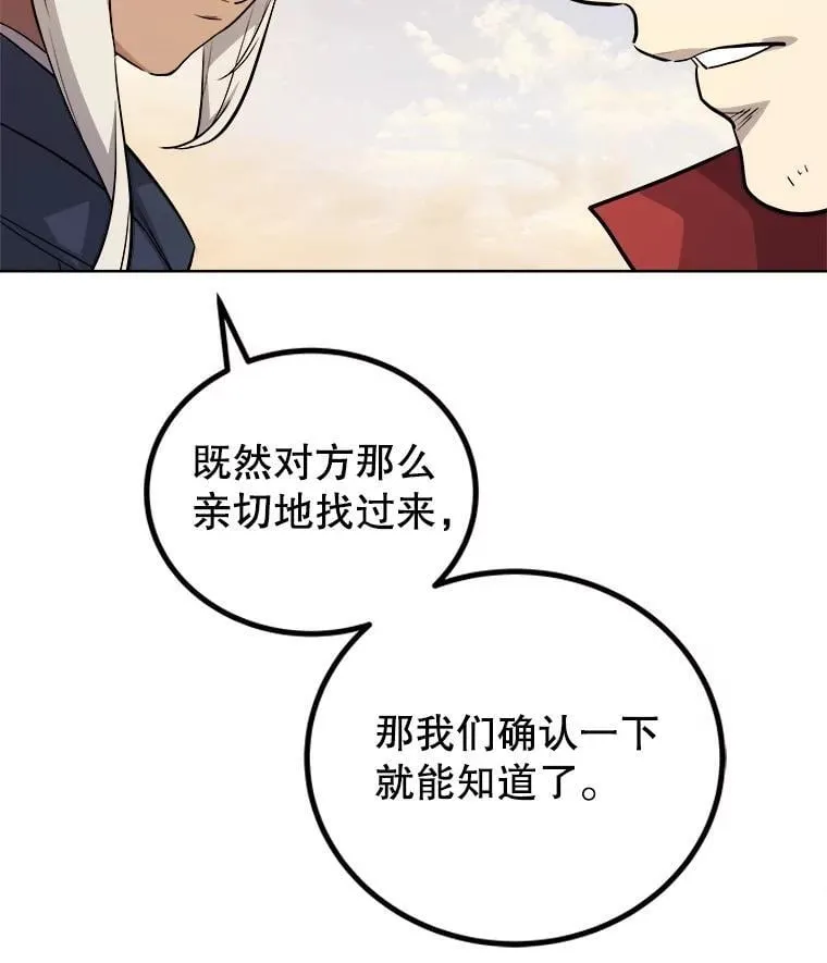 120.第120话 第132页