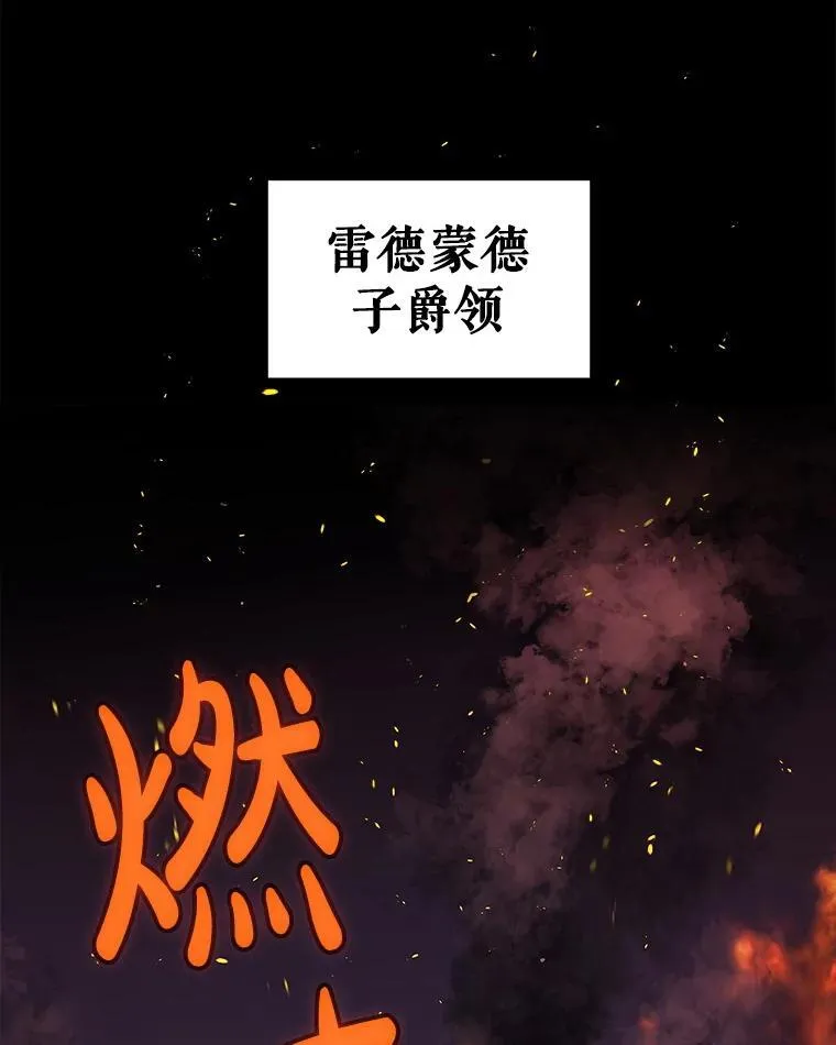 121.前往绿洲村庄 第3页