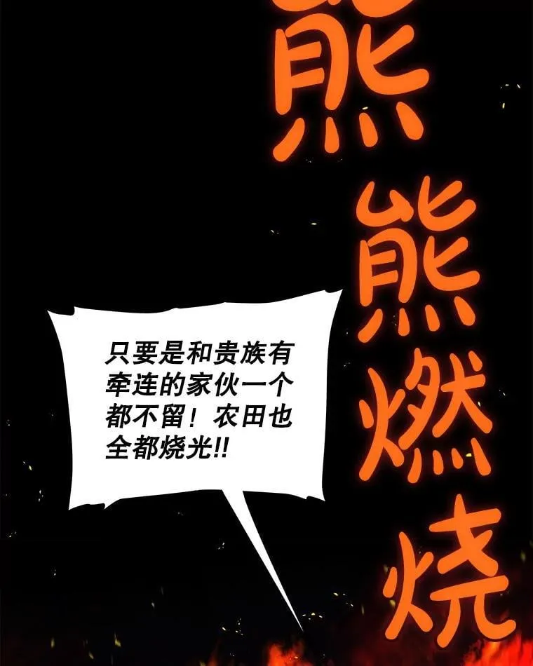 121.前往绿洲村庄 第6页