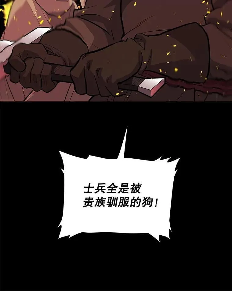 121.前往绿洲村庄 第8页