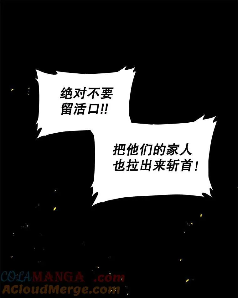 121.前往绿洲村庄 第9页