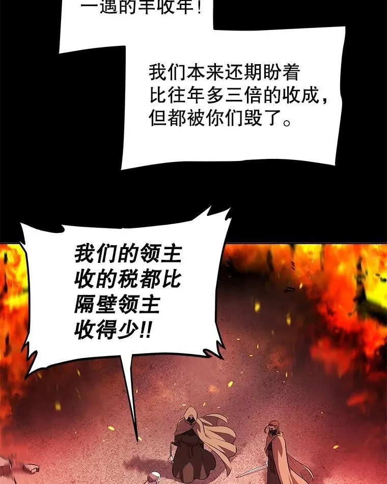 121.前往绿洲村庄 第12页
