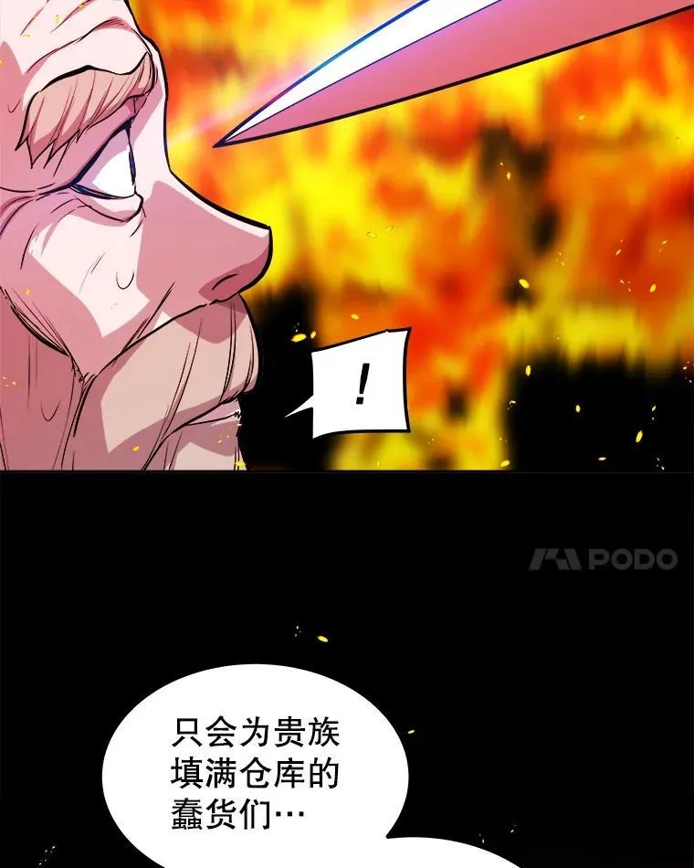 121.前往绿洲村庄 第14页