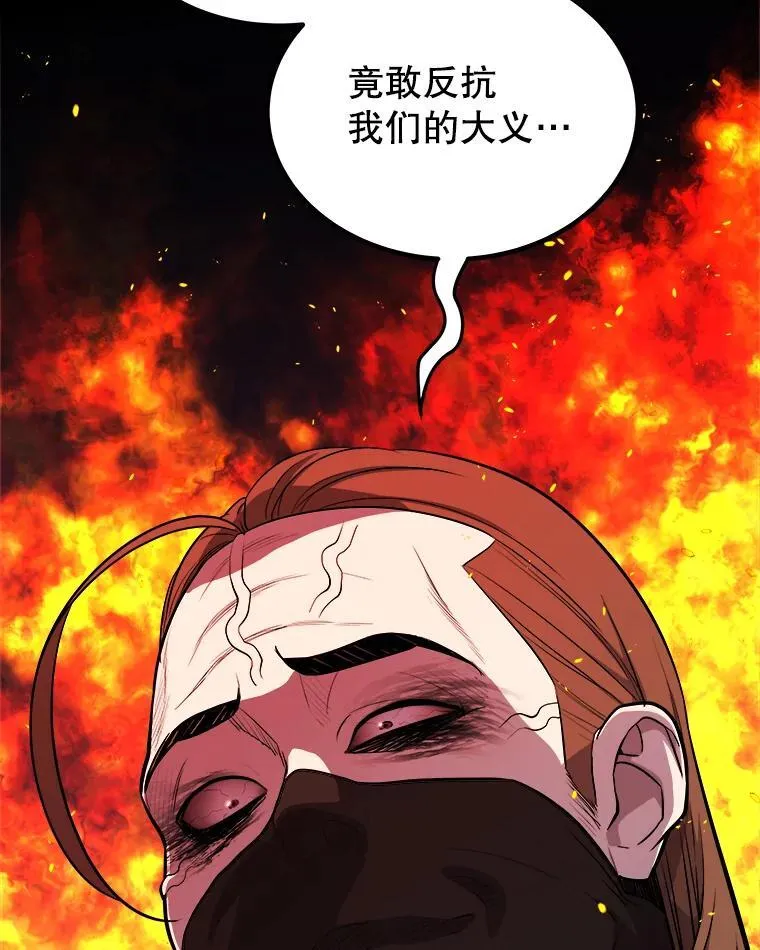 121.前往绿洲村庄 第15页