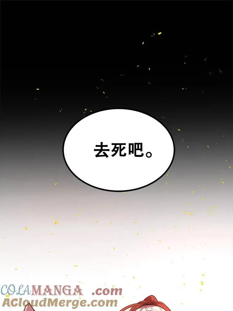 121.前往绿洲村庄 第17页