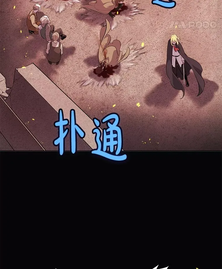 121.前往绿洲村庄 第28页