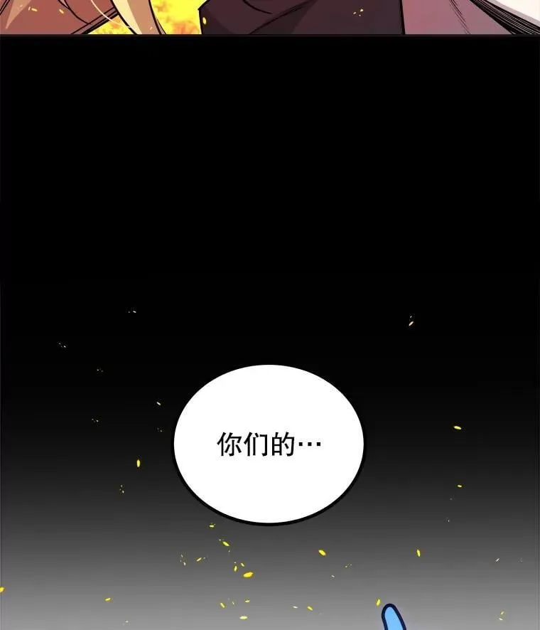 121.前往绿洲村庄 第32页