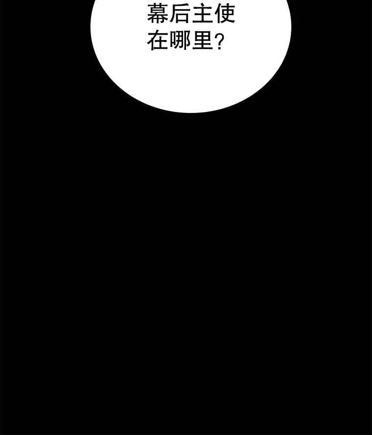 121.前往绿洲村庄 第36页