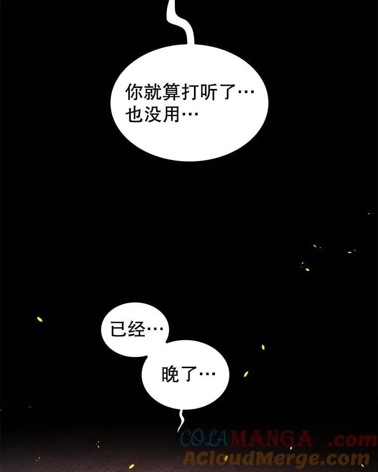 121.前往绿洲村庄 第41页