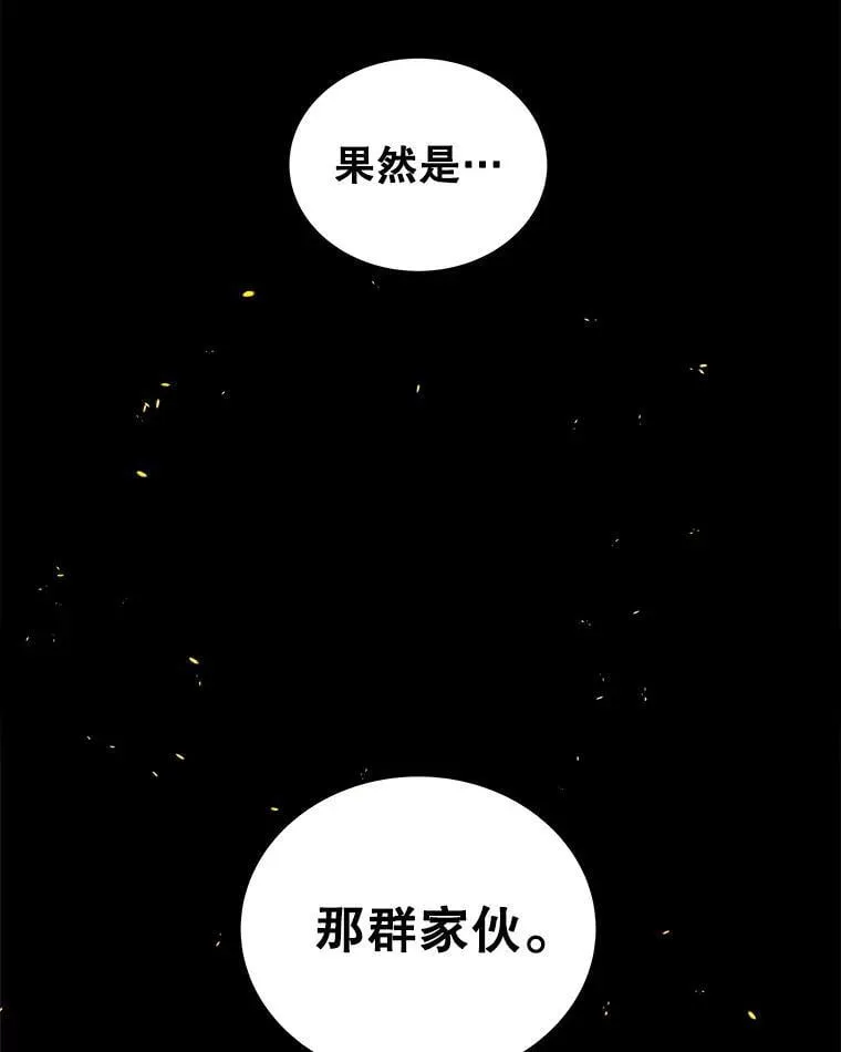 121.前往绿洲村庄 第44页