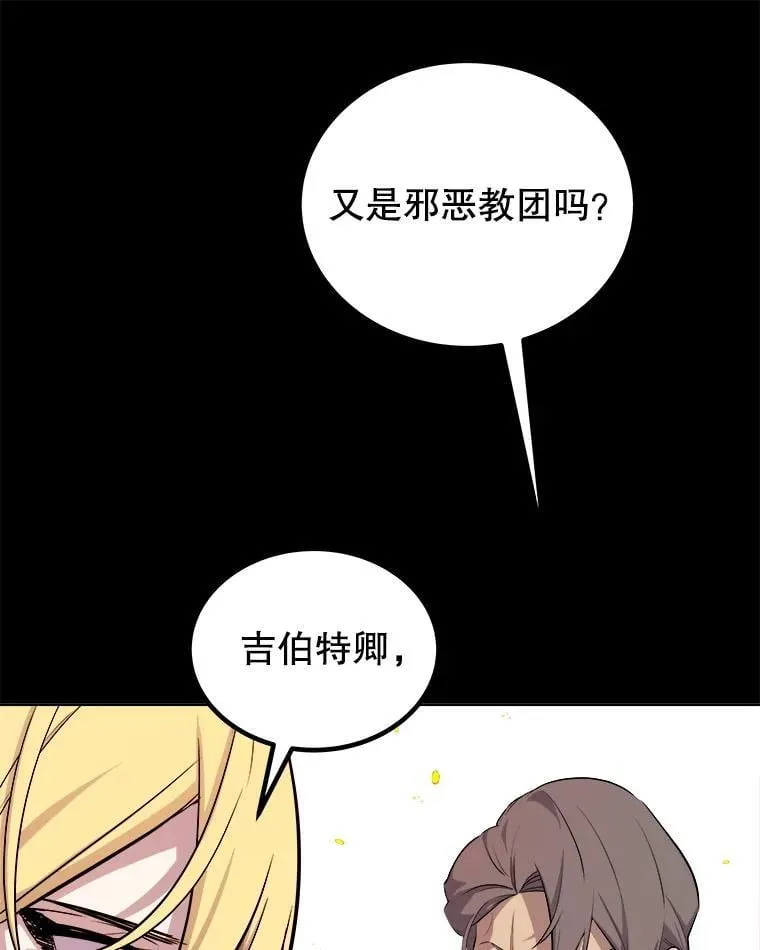 121.前往绿洲村庄 第47页