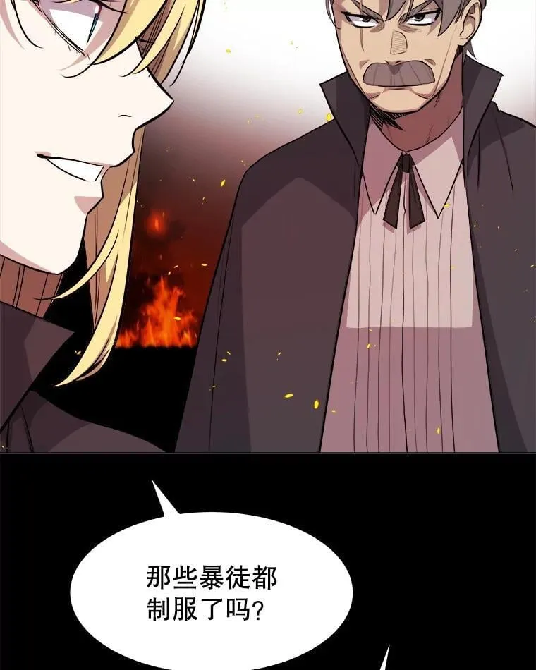 121.前往绿洲村庄 第48页