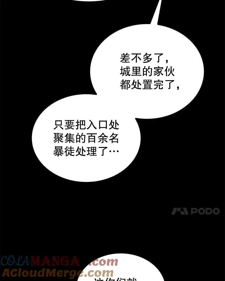 121.前往绿洲村庄 第49页