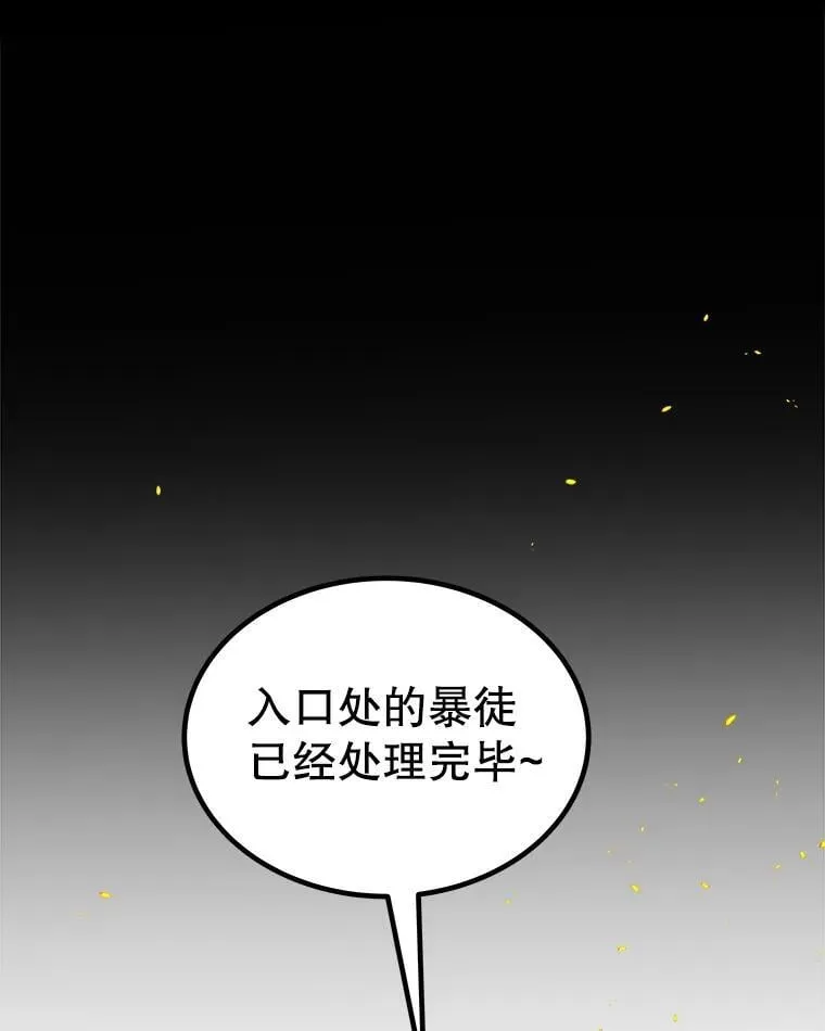 121.前往绿洲村庄 第51页