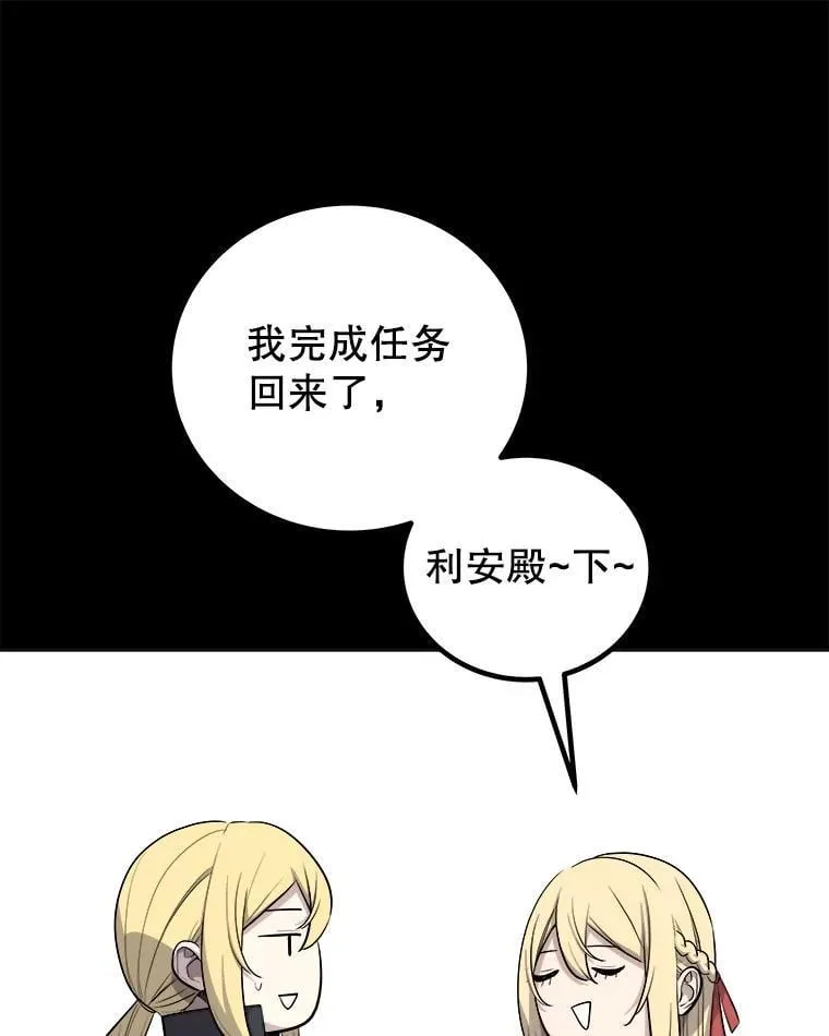 121.前往绿洲村庄 第55页