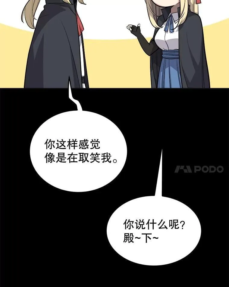 121.前往绿洲村庄 第56页