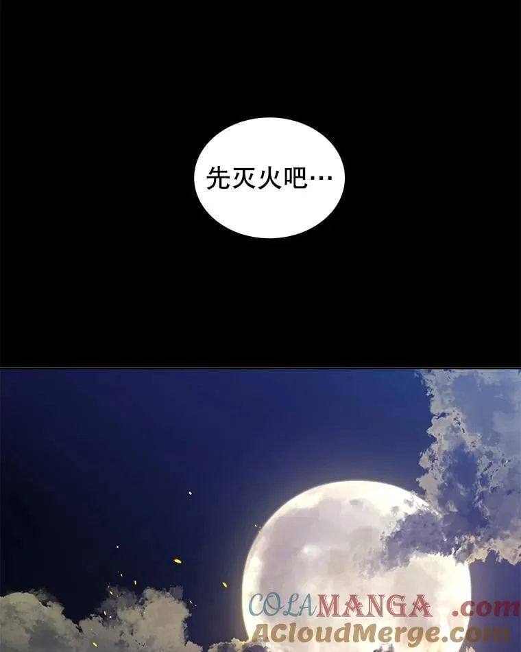 121.前往绿洲村庄 第57页