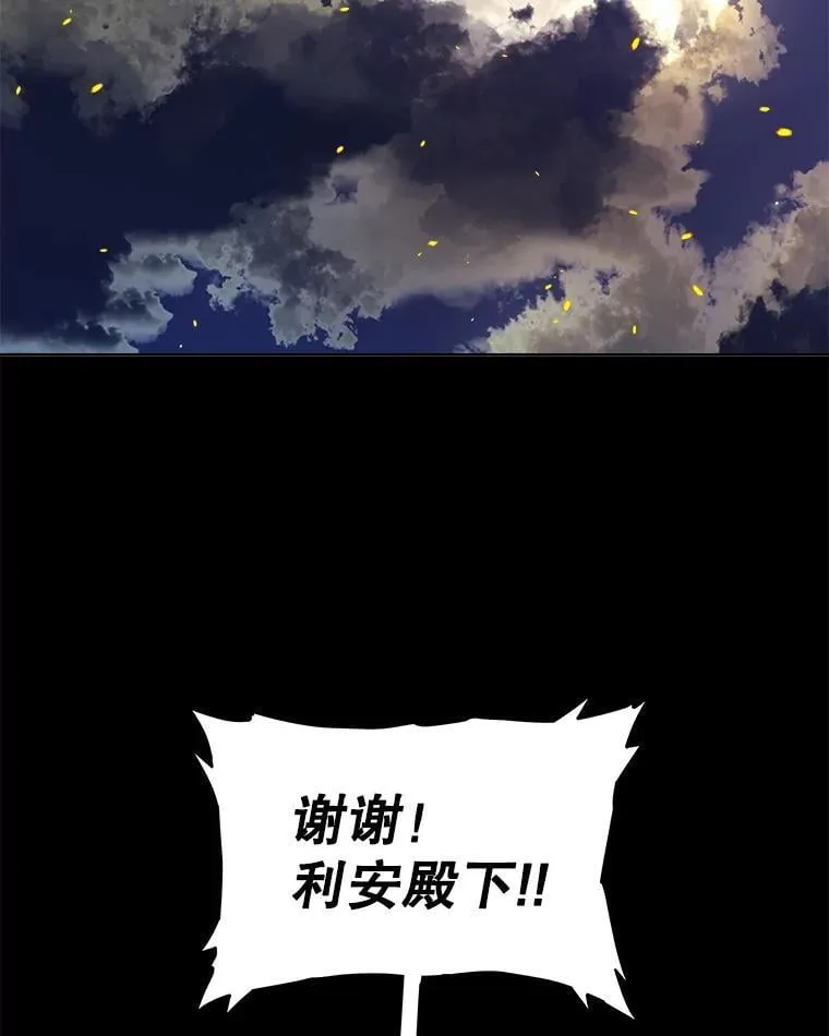 121.前往绿洲村庄 第58页