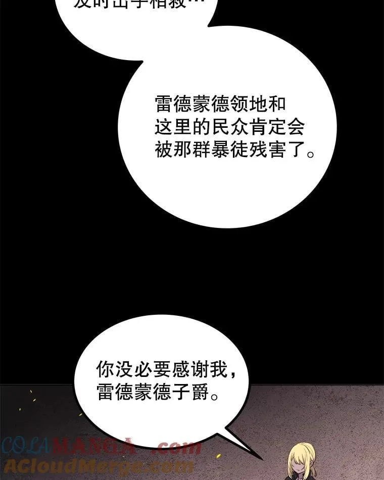 121.前往绿洲村庄 第61页