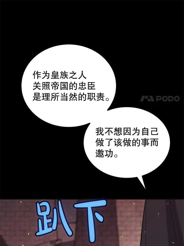121.前往绿洲村庄 第63页