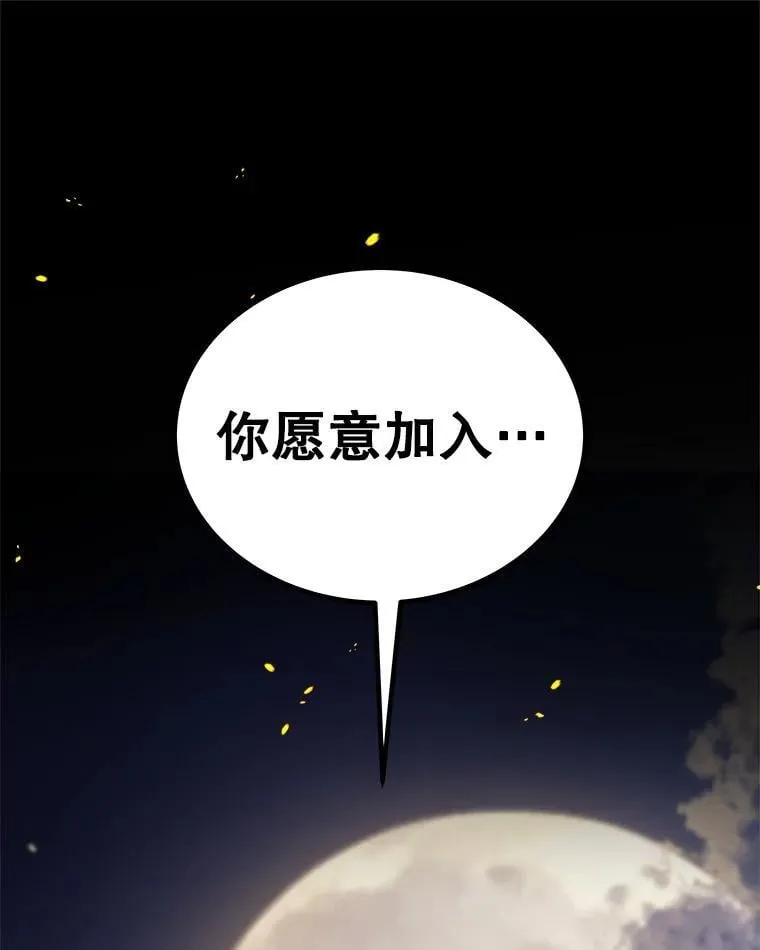 121.前往绿洲村庄 第68页