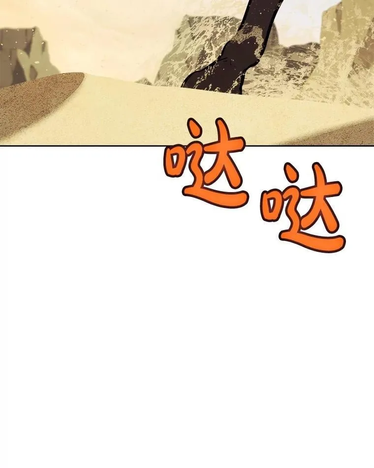 121.前往绿洲村庄 第75页