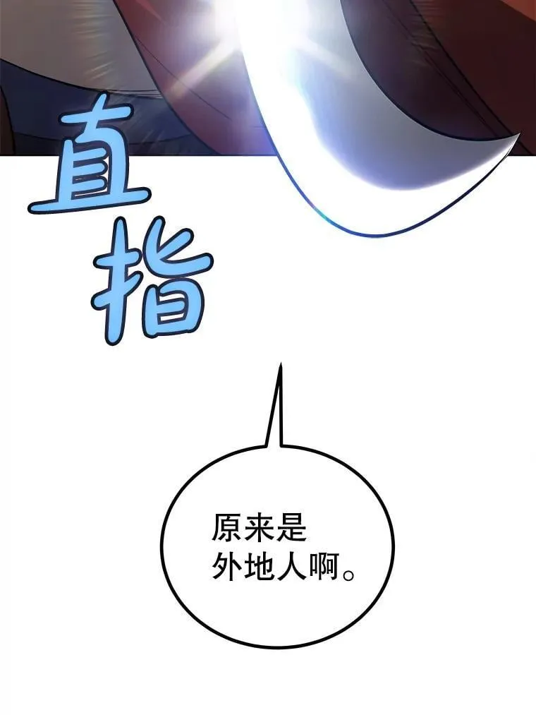 121.前往绿洲村庄 第80页