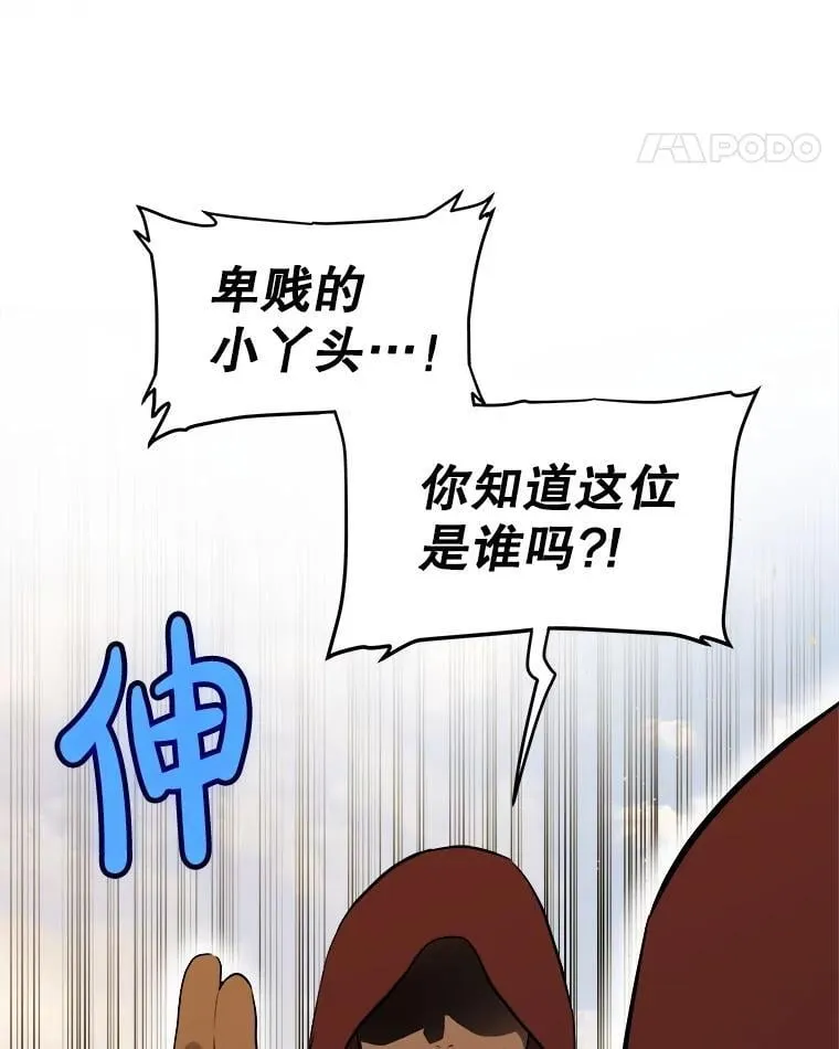 121.前往绿洲村庄 第83页