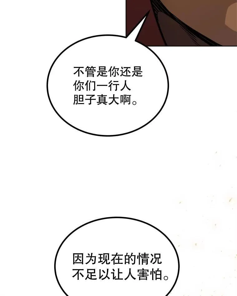 121.前往绿洲村庄 第88页