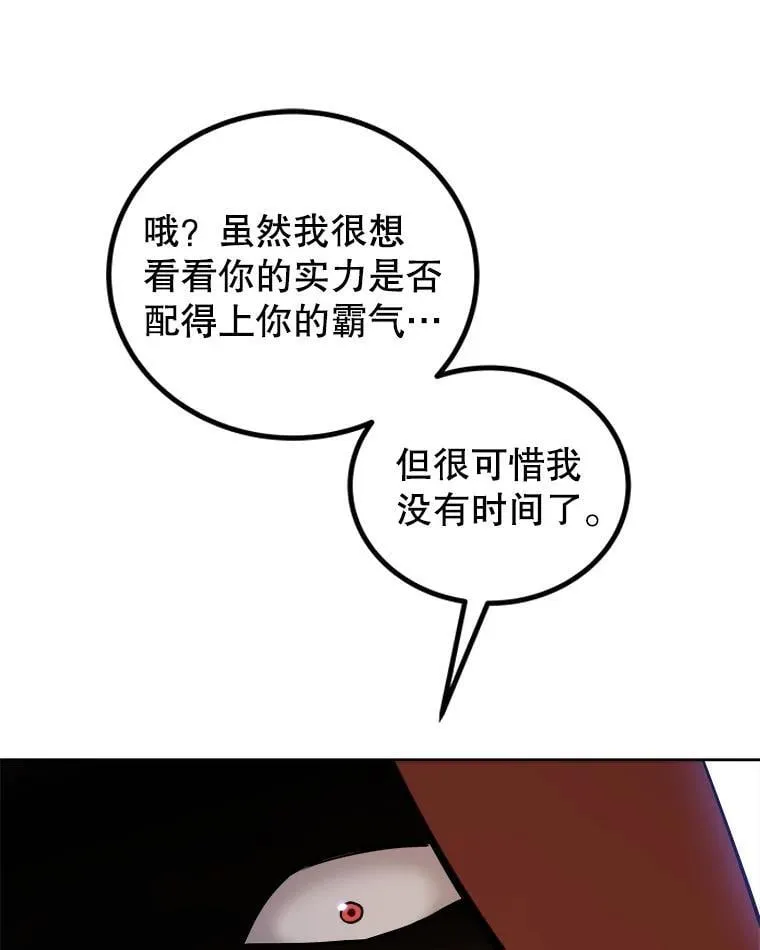 121.前往绿洲村庄 第91页