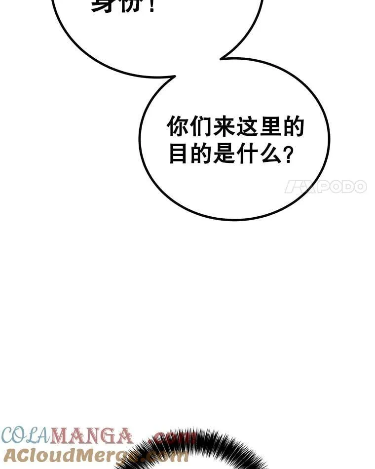 121.前往绿洲村庄 第93页