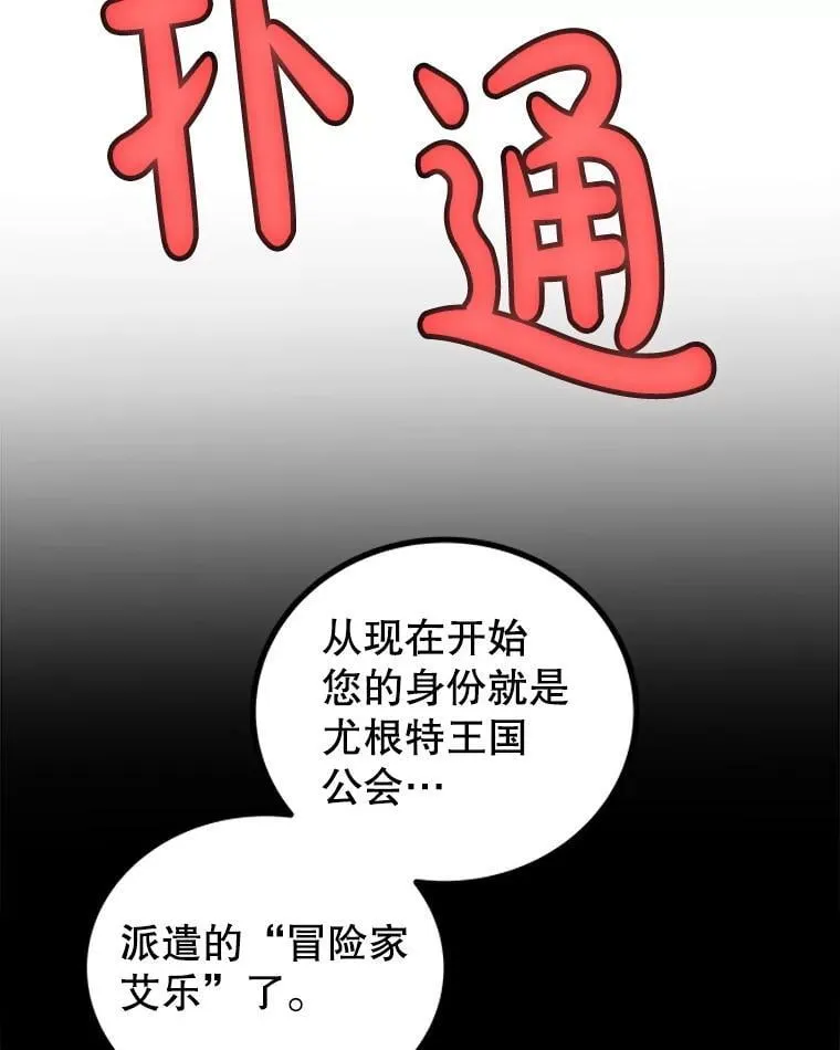 121.前往绿洲村庄 第95页