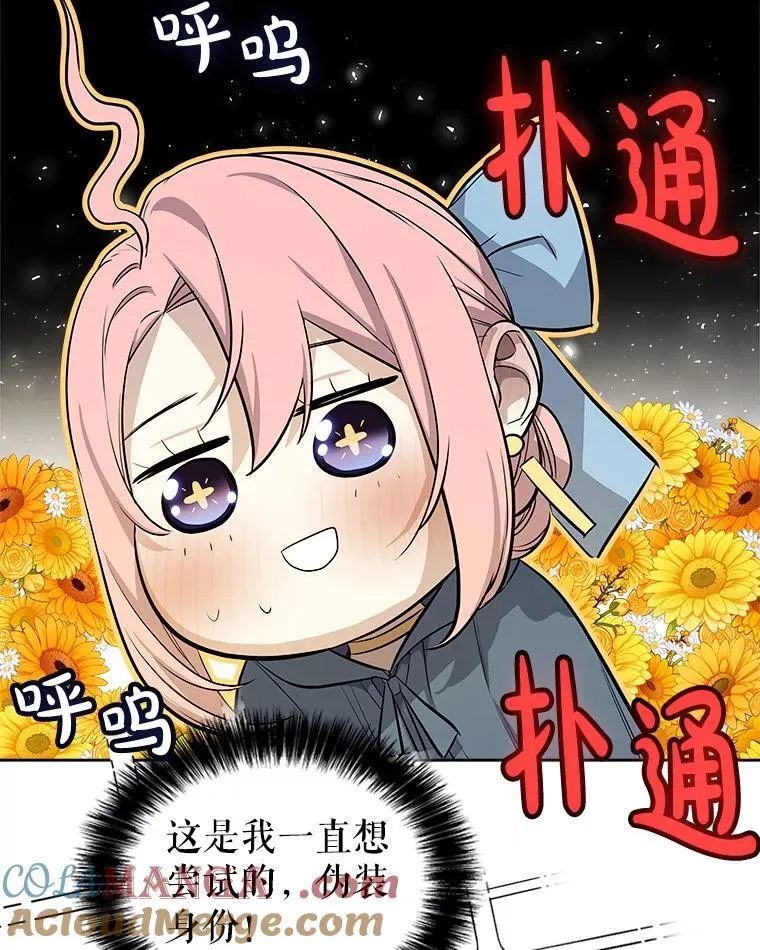 121.前往绿洲村庄 第97页