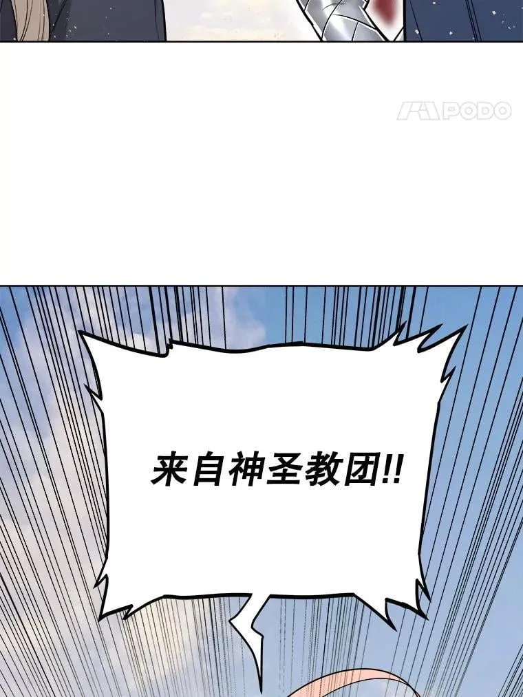 121.前往绿洲村庄 第100页