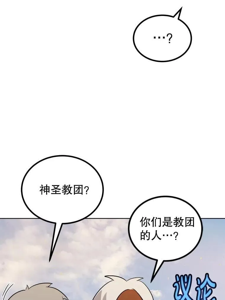 121.前往绿洲村庄 第104页