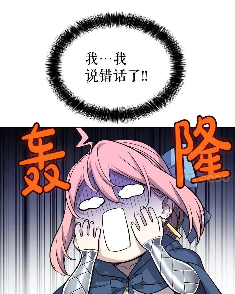 121.前往绿洲村庄 第106页