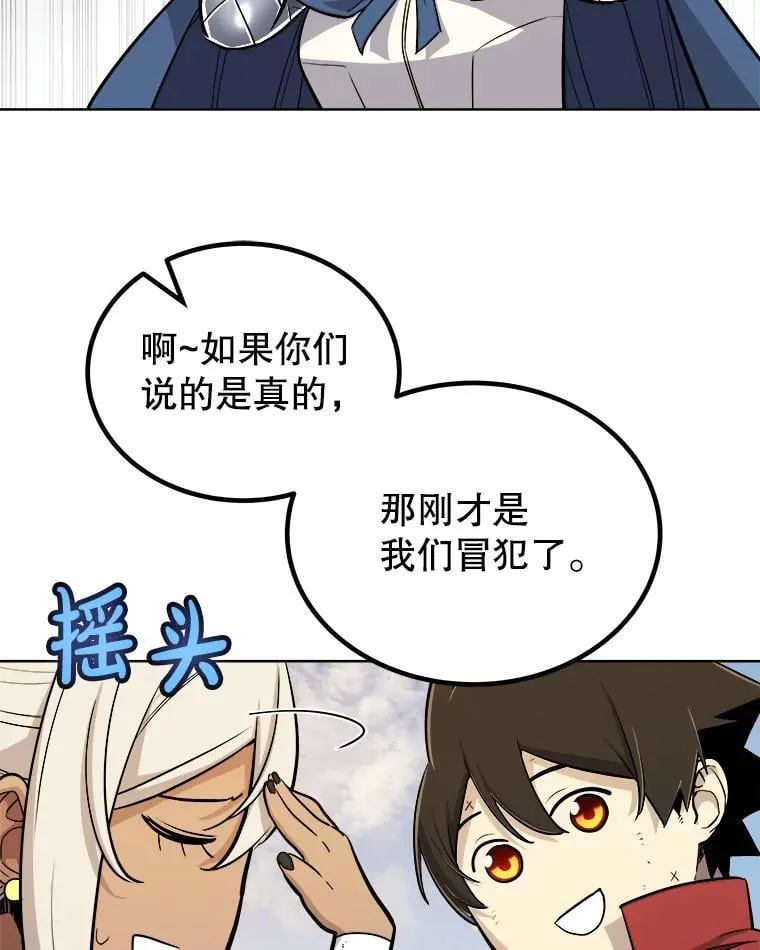 121.前往绿洲村庄 第107页