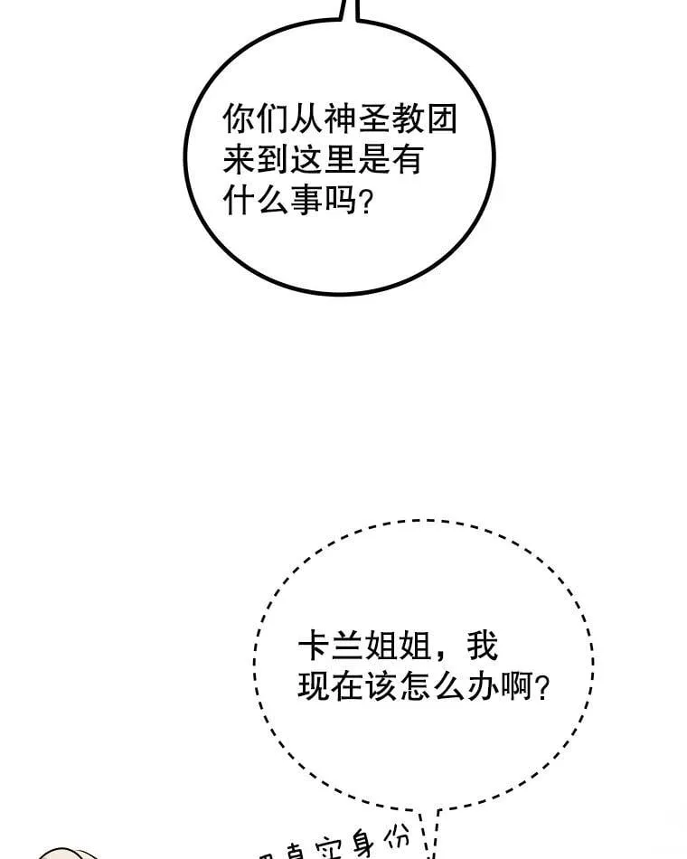 121.前往绿洲村庄 第111页