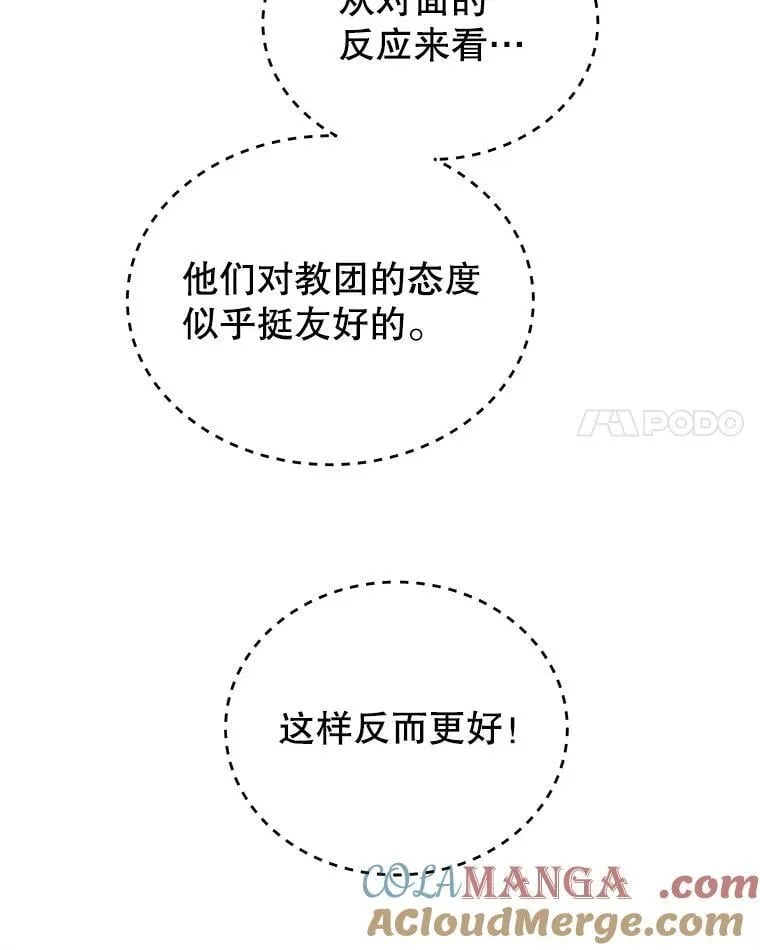 121.前往绿洲村庄 第113页