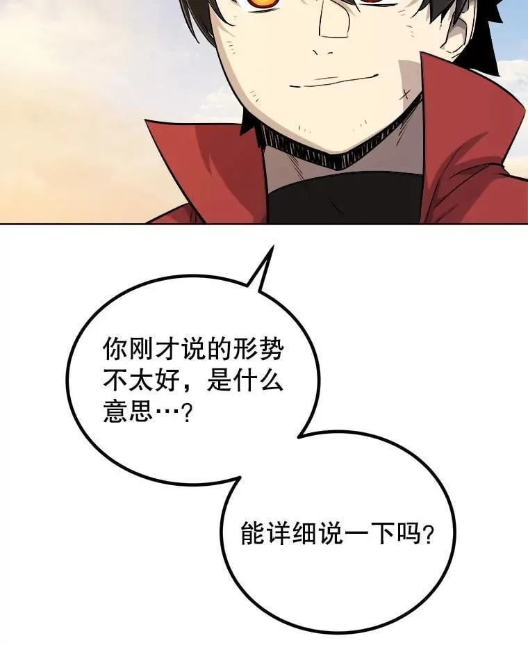 121.前往绿洲村庄 第115页