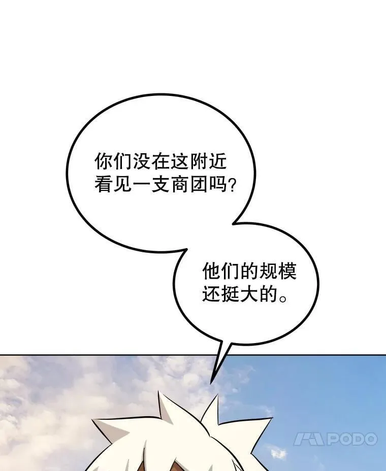 121.前往绿洲村庄 第116页