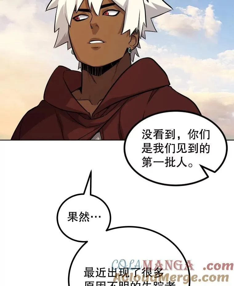 121.前往绿洲村庄 第117页