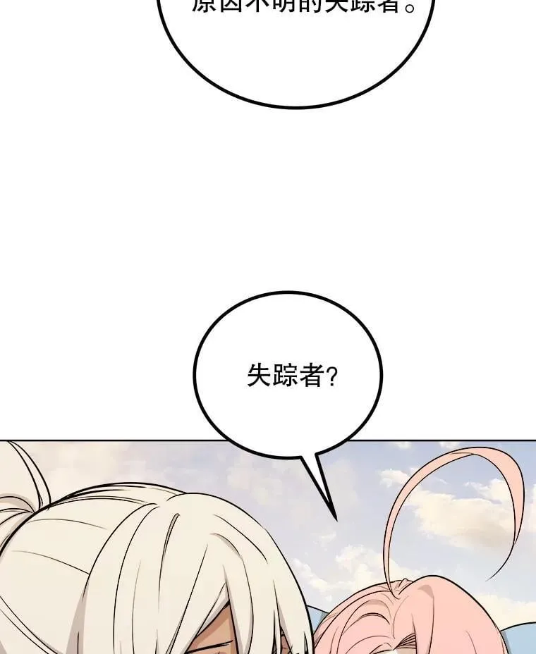 121.前往绿洲村庄 第118页