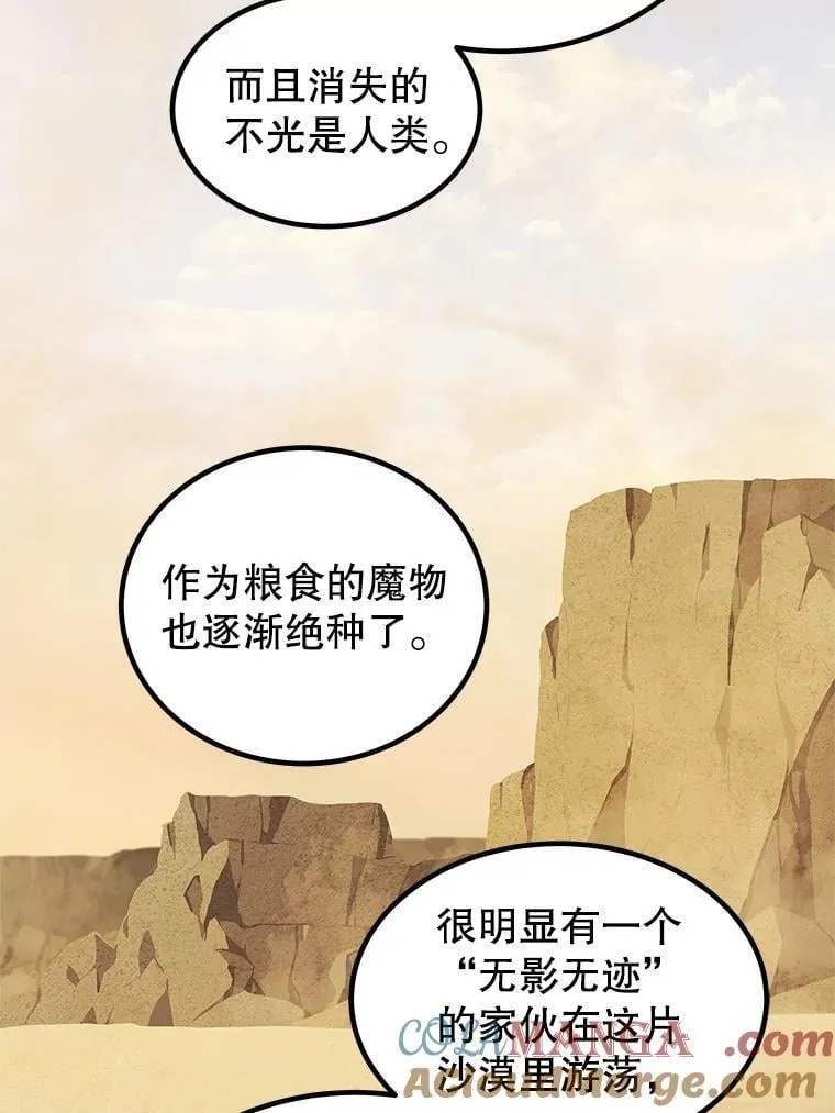 121.前往绿洲村庄 第121页