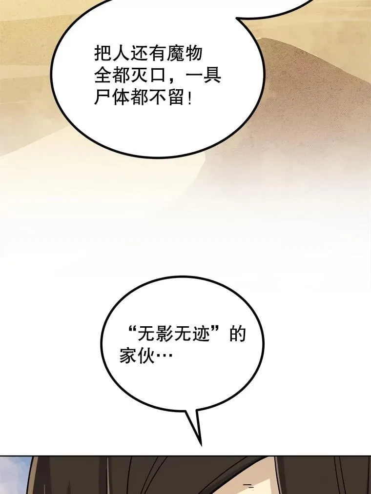 121.前往绿洲村庄 第122页