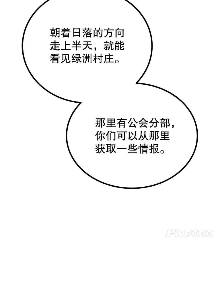 121.前往绿洲村庄 第126页