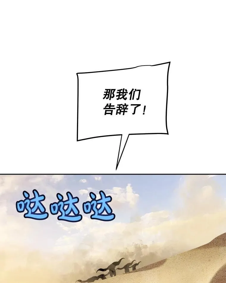 121.前往绿洲村庄 第127页