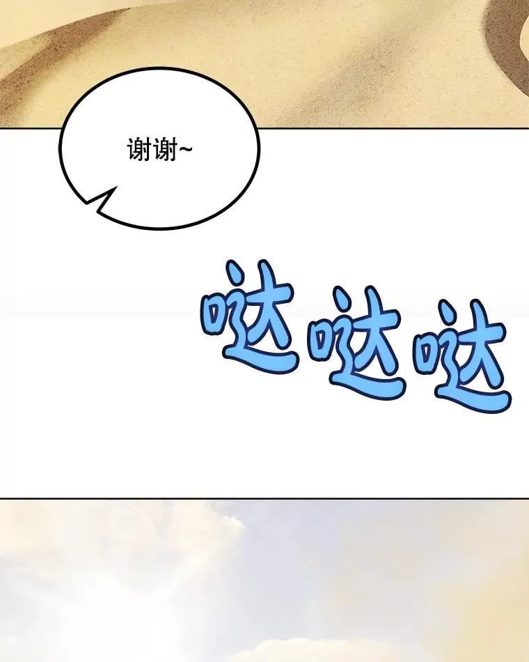 121.前往绿洲村庄 第128页