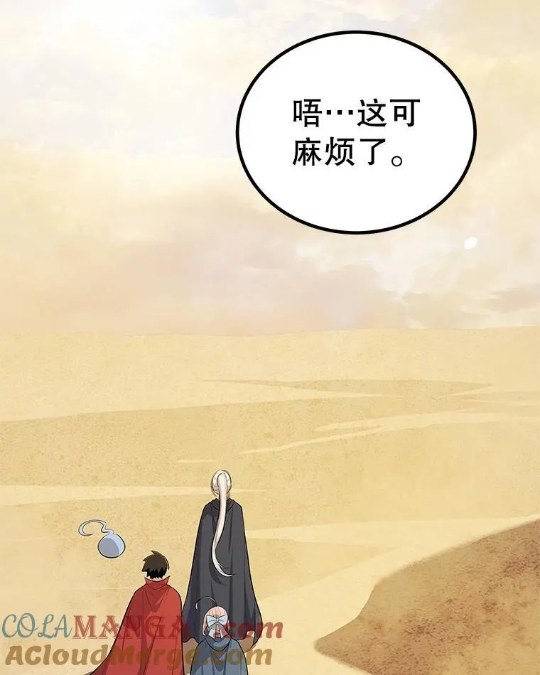 121.前往绿洲村庄 第129页
